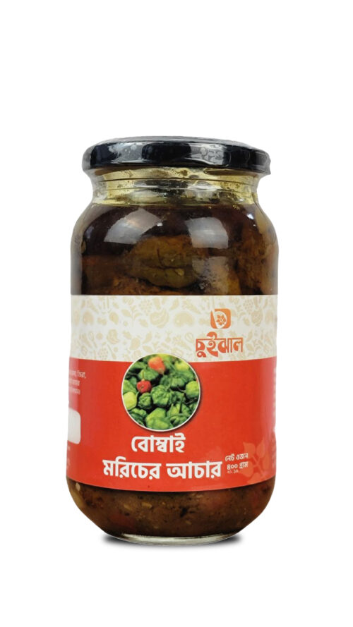 বোম্বাই মরিচের আচার